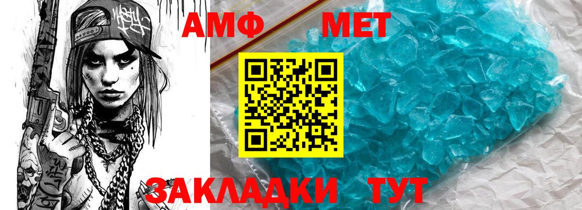 АМФЕТАМИН 98%  Amphetamine  Кирово-Чепецк  Вход с VPN 