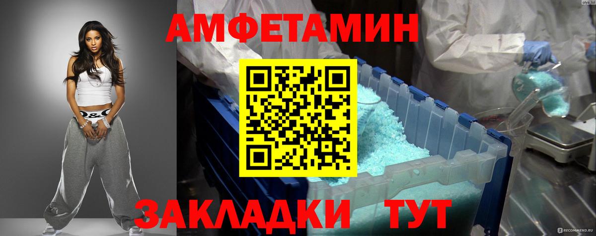 АМФЕТАМИН 97% Кирово-Чепецк