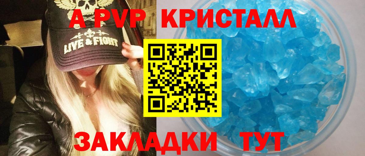 APVP крисы CK Кирово-Чепецк