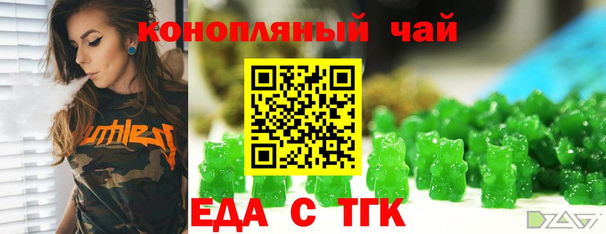 Кирово-Чепецк  Cannafood конопля  Вход с VPN 