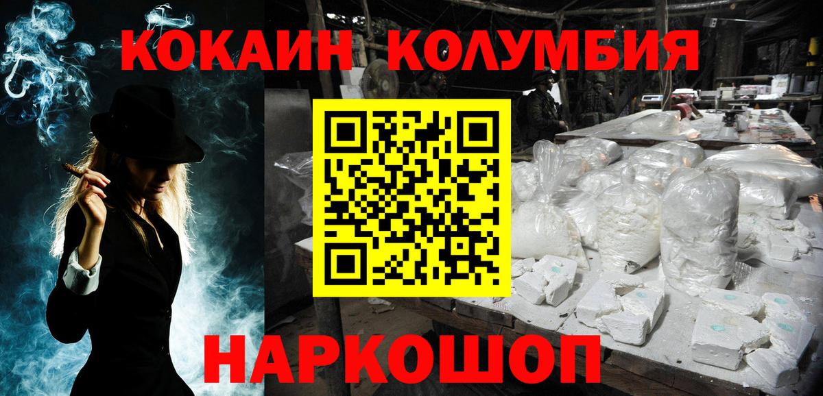 Кокаин Перу Кирово-Чепецк