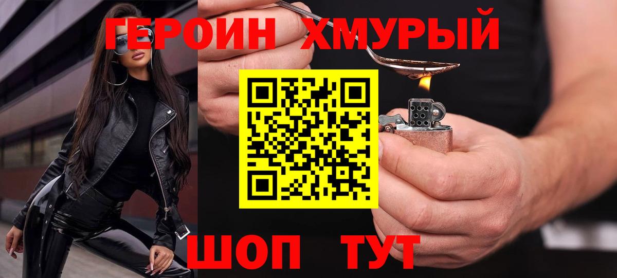 Кирово-Чепецк  ГЕРОИН VHQ  Вход с VPN 