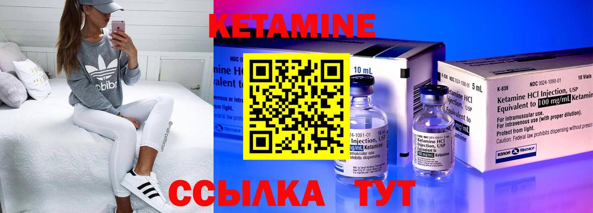 мориарти формула  Вход с VPN  Кирово-Чепецк  Кетамин ketamine 