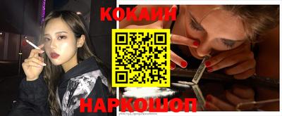 кокаин премиум Краснодар