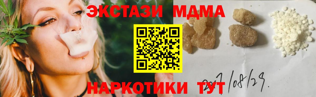 MDMA молли  Вход с VPN  МДМА VHQ  Кирово-Чепецк 