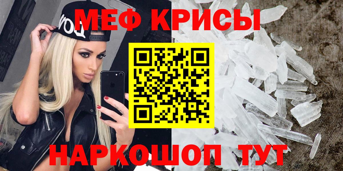 МЯУ-МЯУ мука  Вход с VPN  МЕФ  МЯУ-МЯУ  Кирово-Чепецк  Меф mephedrone 