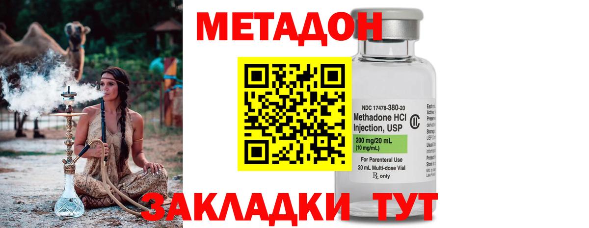 Кирово-Чепецк  МЕТАДОН VHQ  Вход с VPN 