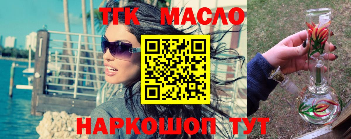 Дистиллят ТГК вейп Кирово-Чепецк